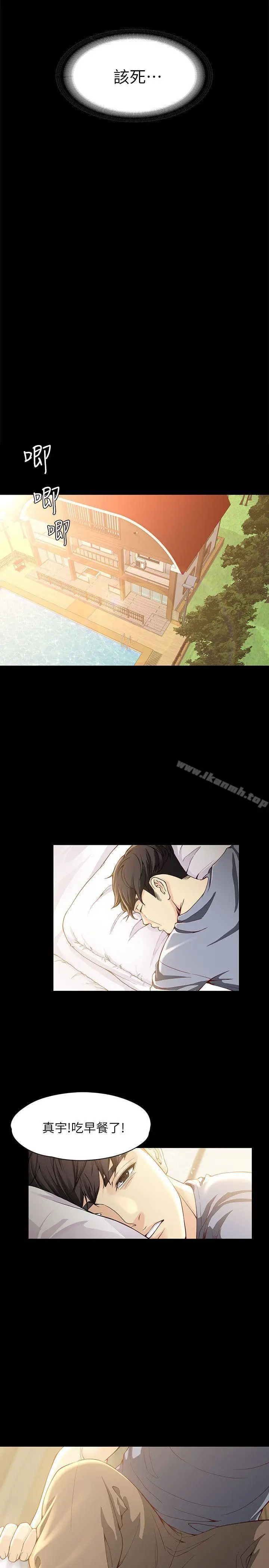 漫画《女大生世晶:无法自拔》第11话第13张图
