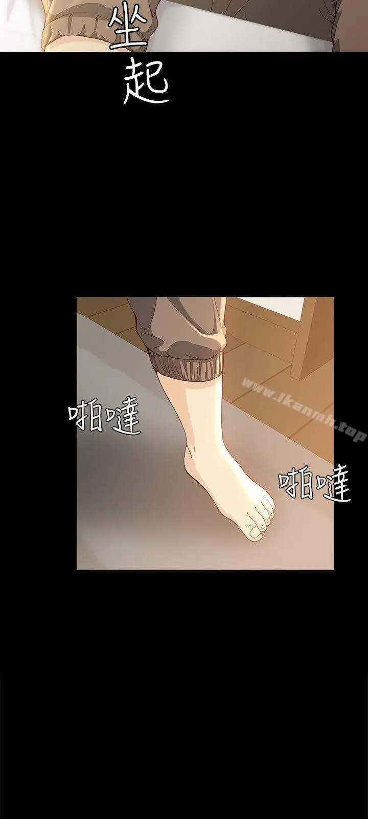 漫画《女大生世晶:无法自拔》第11话第14张图
