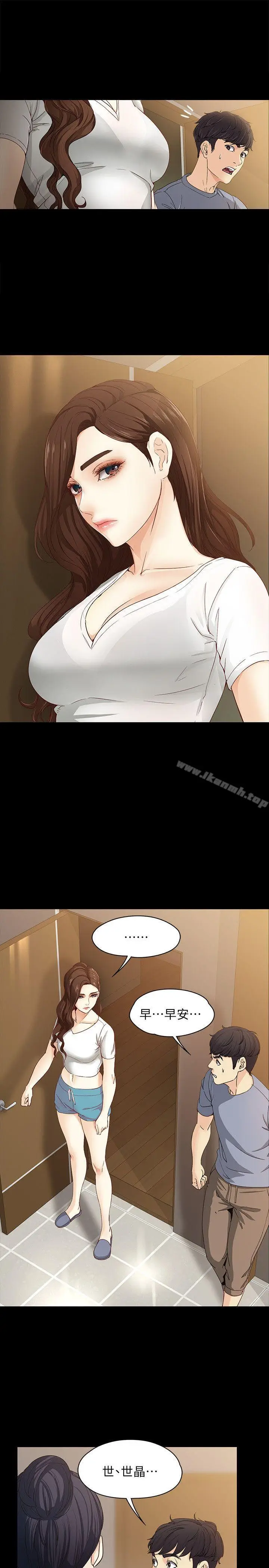 漫画《女大生世晶:无法自拔》第11话第15张图