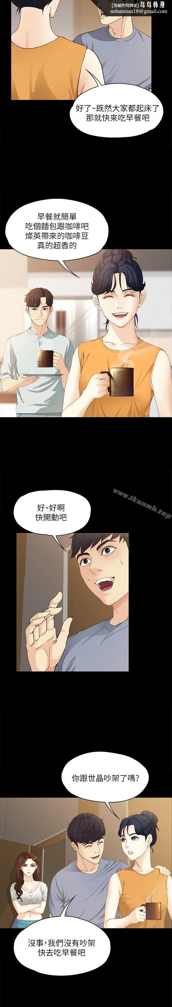 漫画《女大生世晶:无法自拔》第11话第16张图