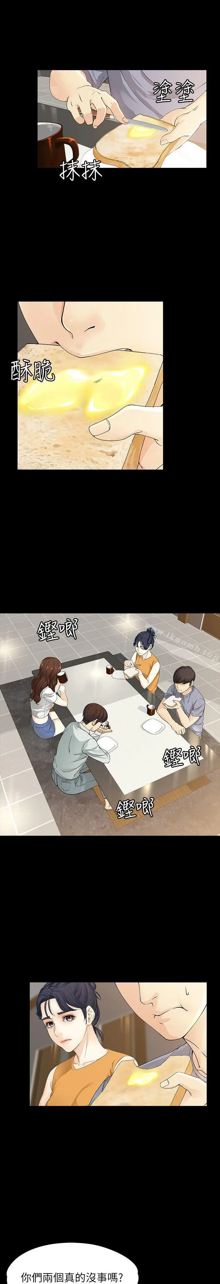 漫画《女大生世晶:无法自拔》第11话第18张图