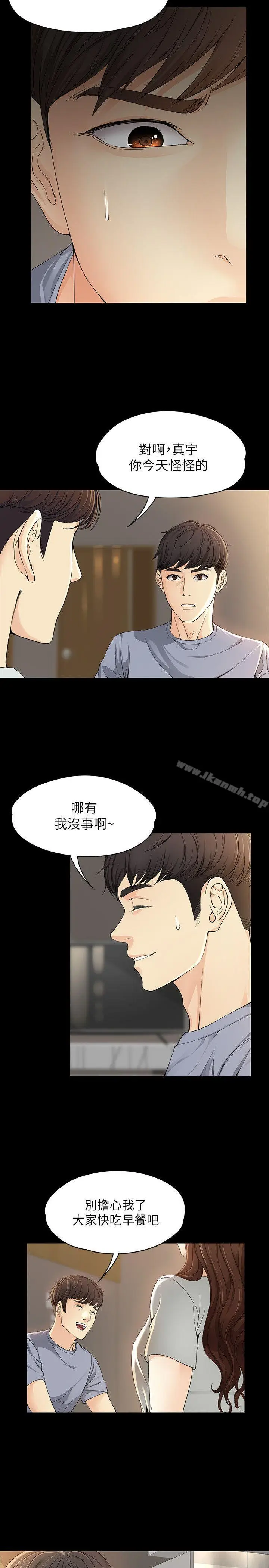 漫画《女大生世晶:无法自拔》第11话第19张图