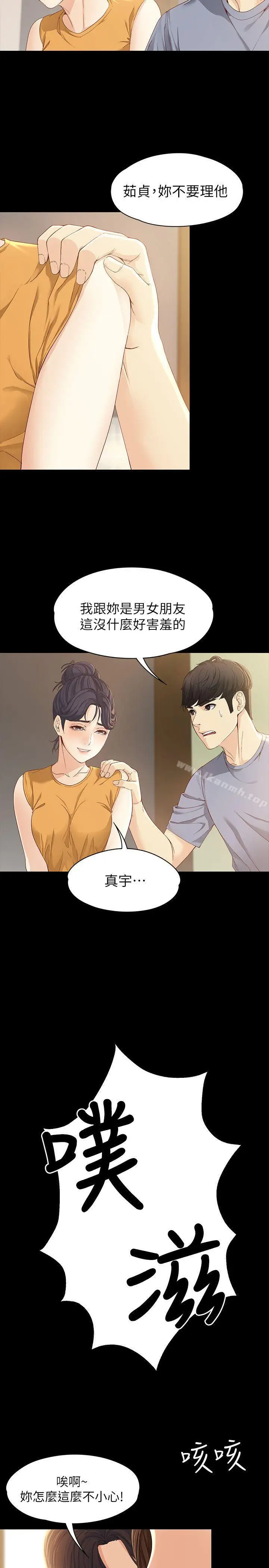漫画《女大生世晶:无法自拔》第11话第22张图