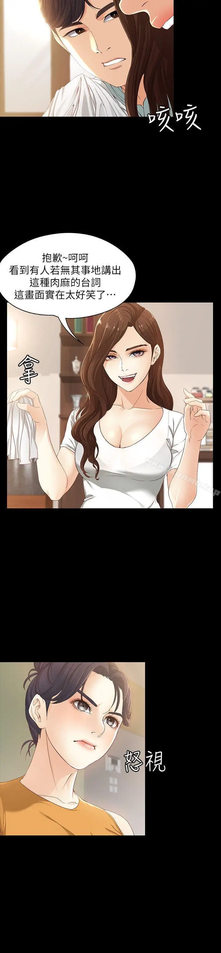 漫画《女大生世晶:无法自拔》第11话第23张图