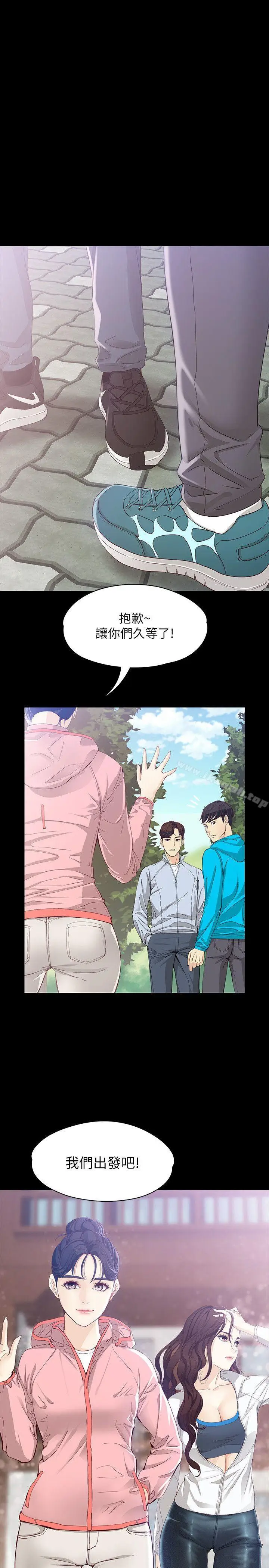 漫画《女大生世晶:无法自拔》第11话第25张图