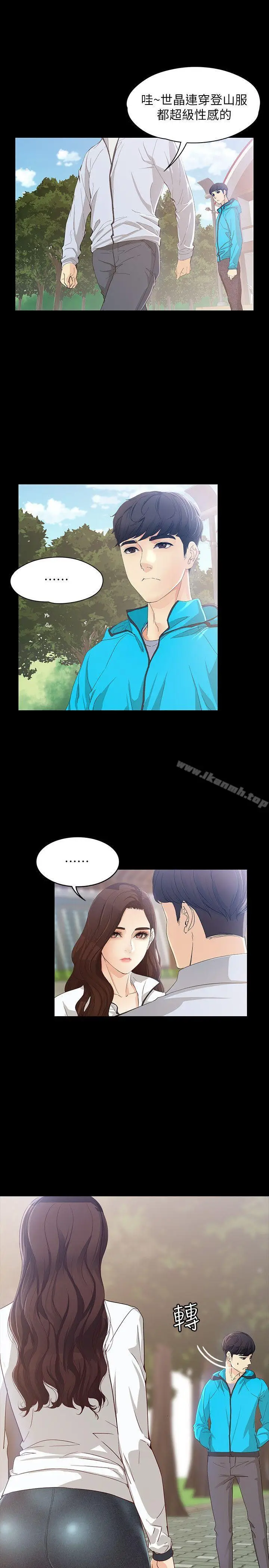 漫画《女大生世晶:无法自拔》第11话第27张图