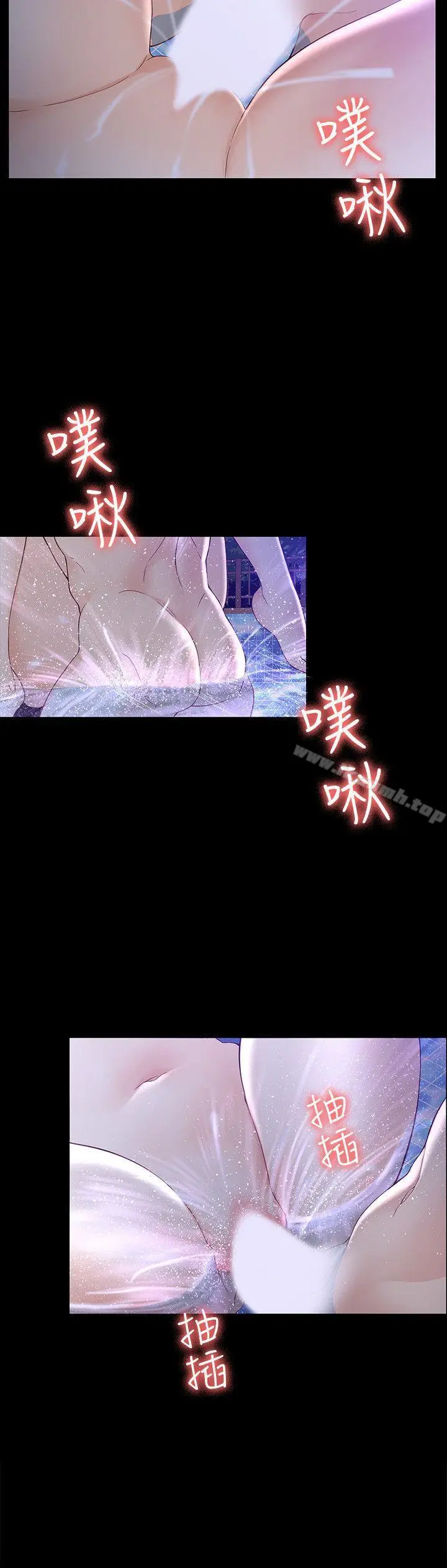 漫画《女大生世晶:无法自拔》第11话第4张图
