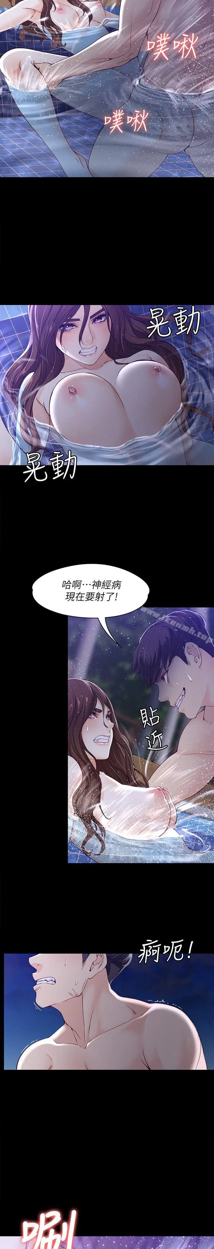 漫画《女大生世晶:无法自拔》第11话第6张图