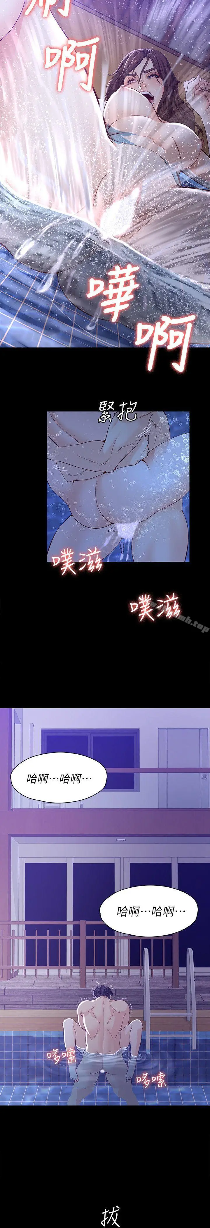 漫画《女大生世晶:无法自拔》第11话第7张图
