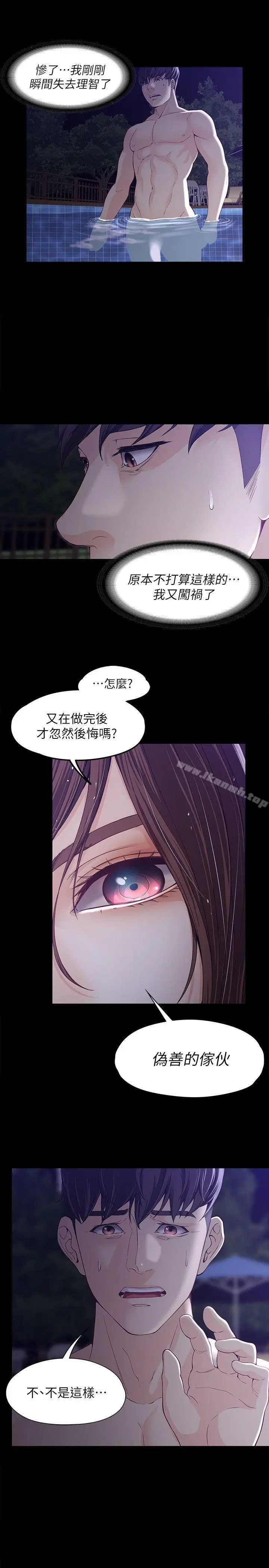 漫画《女大生世晶:无法自拔》第11话第9张图