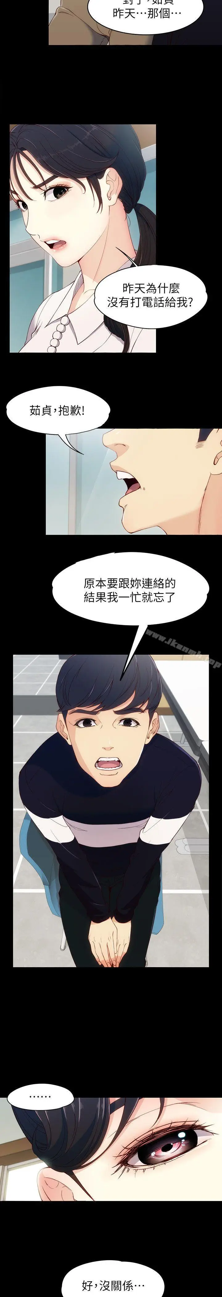 漫画《女大生世晶:无法自拔》第7话第22张图