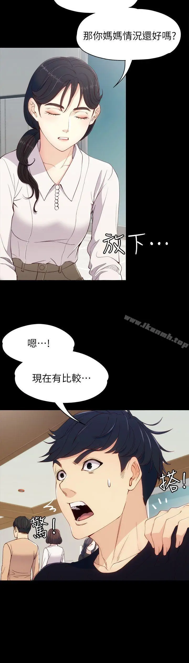 漫画《女大生世晶:无法自拔》第7话第23张图