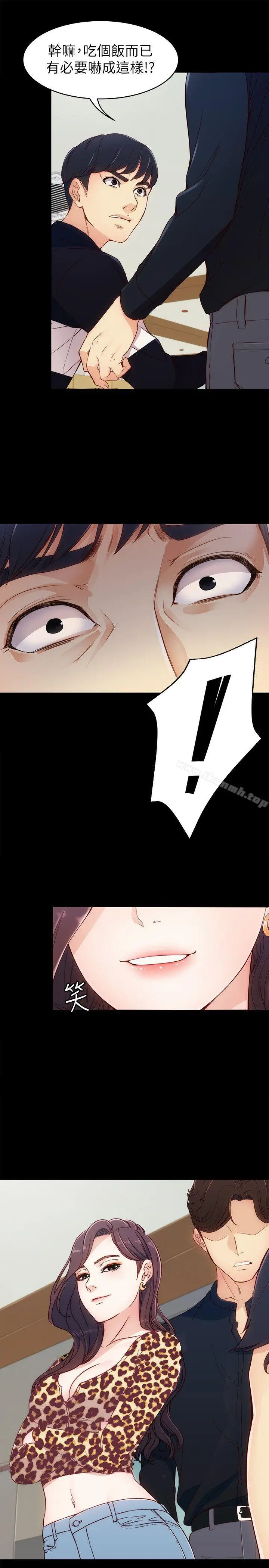 漫画《女大生世晶:无法自拔》第7话第24张图