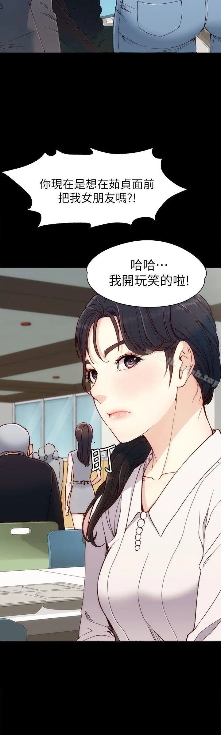 漫画《女大生世晶:无法自拔》第7话第26张图