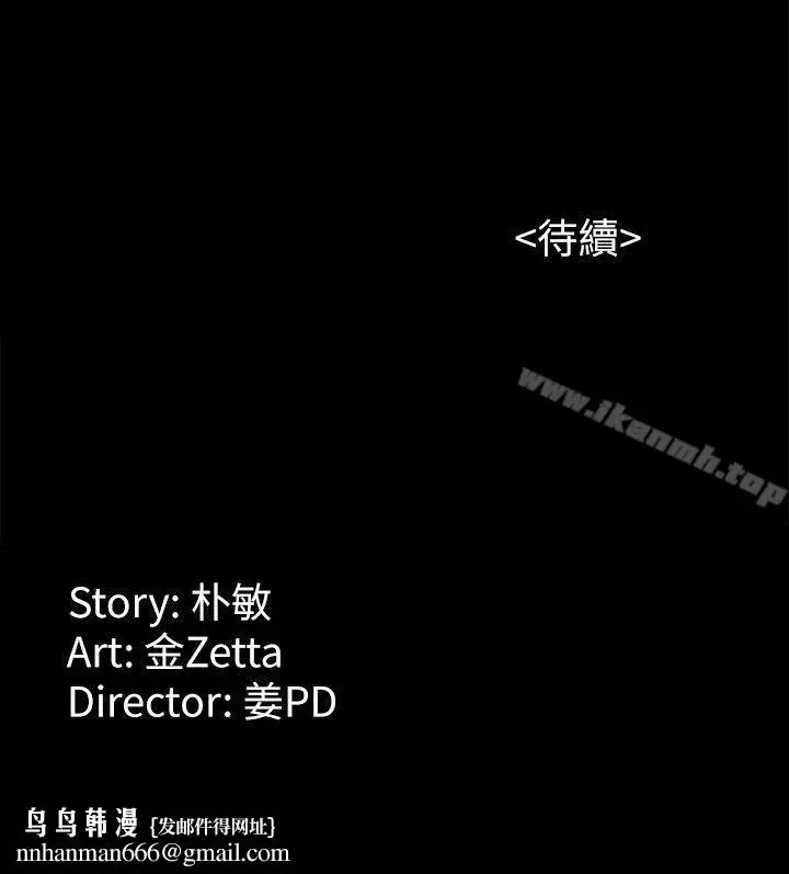 漫画《女大生世晶:无法自拔》第7话第32张图