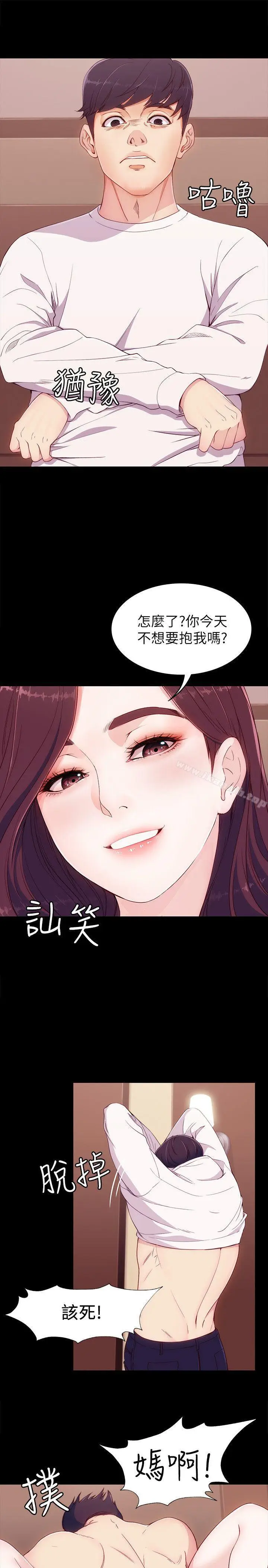 漫画《女大生世晶:无法自拔》第7话第5张图