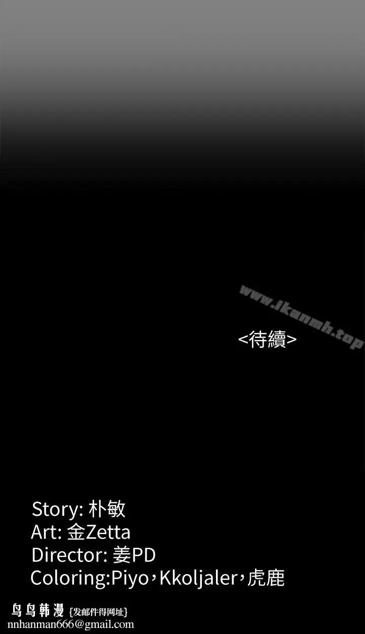 漫画《女大生世晶:无法自拔》第50话第28张图