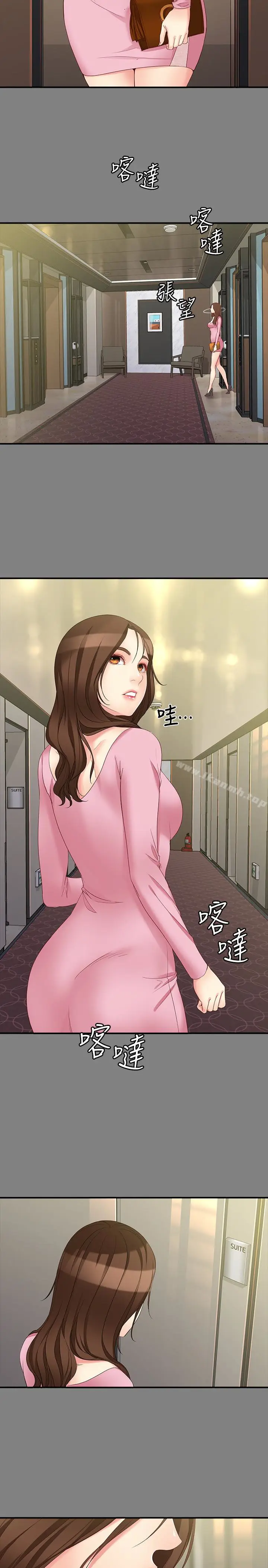 漫画《女大生世晶:无法自拔》第50话第8张图