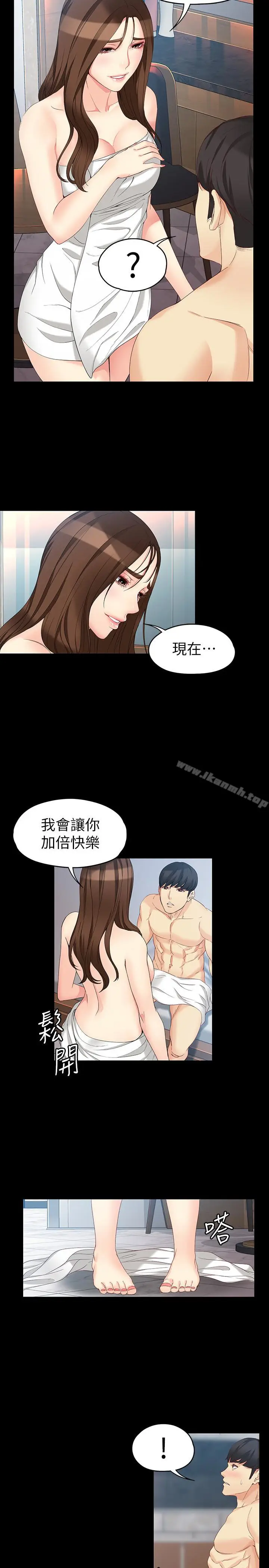漫画《女大生世晶:无法自拔》第48话第12张图