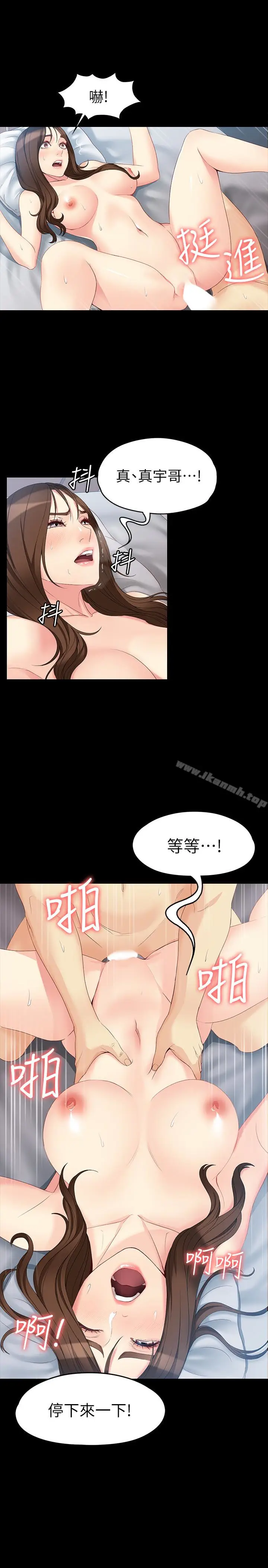 漫画《女大生世晶:无法自拔》第48话第24张图