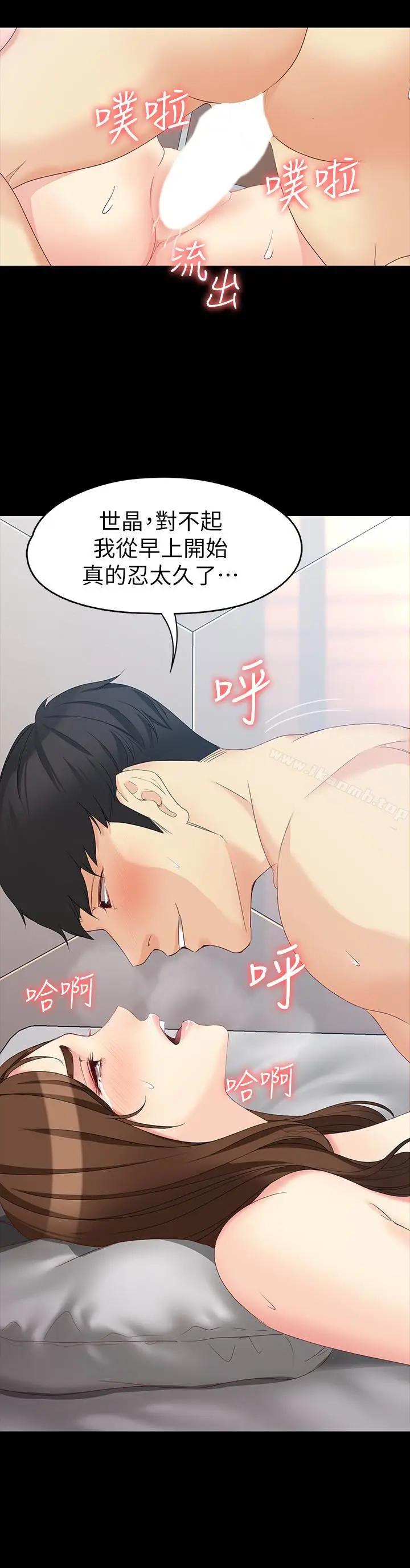 漫画《女大生世晶:无法自拔》第48话第26张图