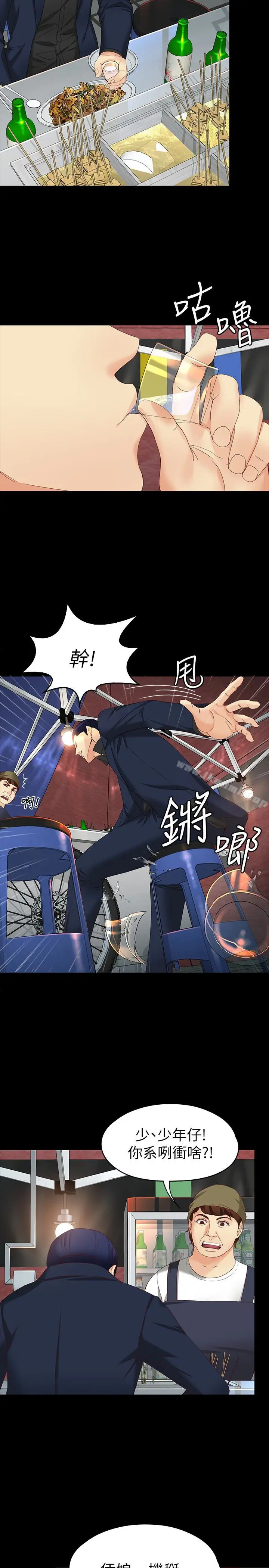 漫画《女大生世晶:无法自拔》第48话第28张图