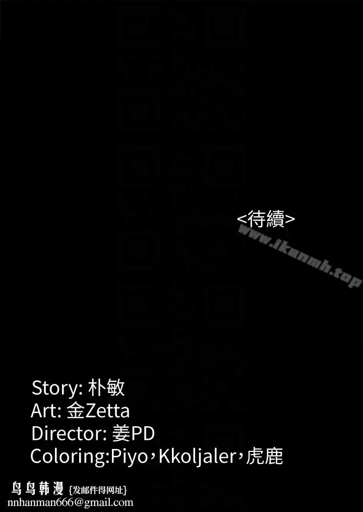 漫画《女大生世晶:无法自拔》第48话第31张图