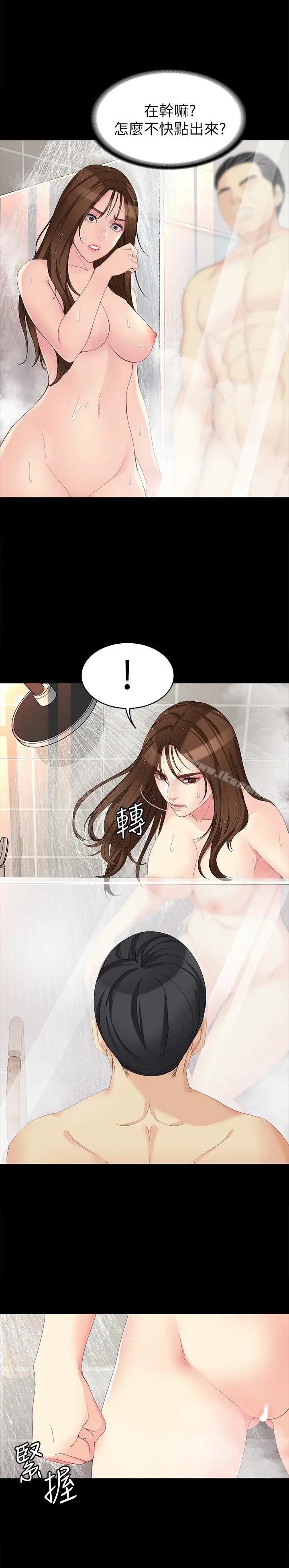 漫画《女大生世晶:无法自拔》第48话第6张图
