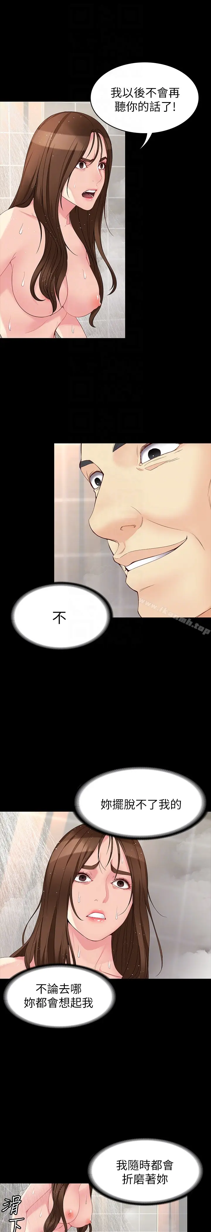 漫画《女大生世晶:无法自拔》第48话第7张图