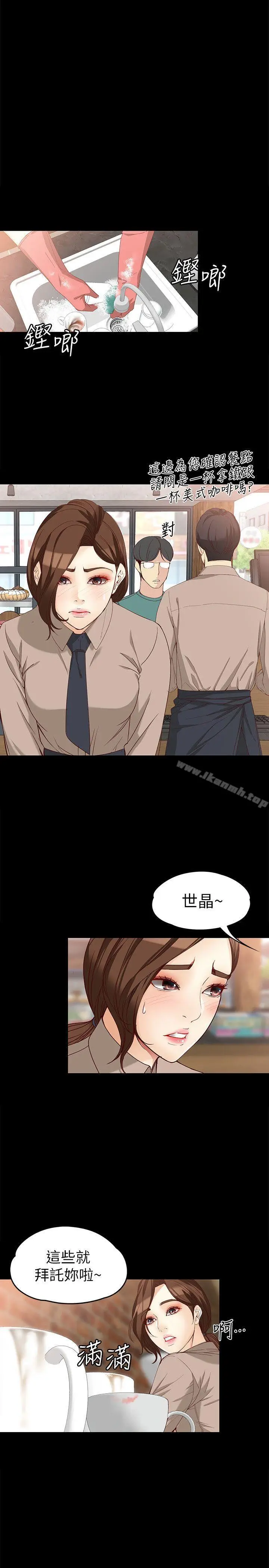 漫画《女大生世晶:无法自拔》第33话第10张图
