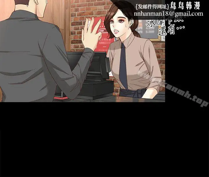 漫画《女大生世晶:无法自拔》第33话第16张图
