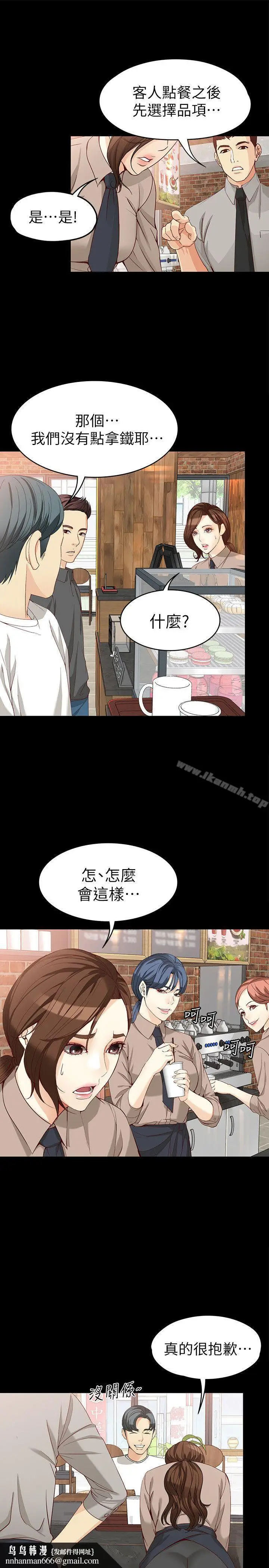 漫画《女大生世晶:无法自拔》第33话第17张图