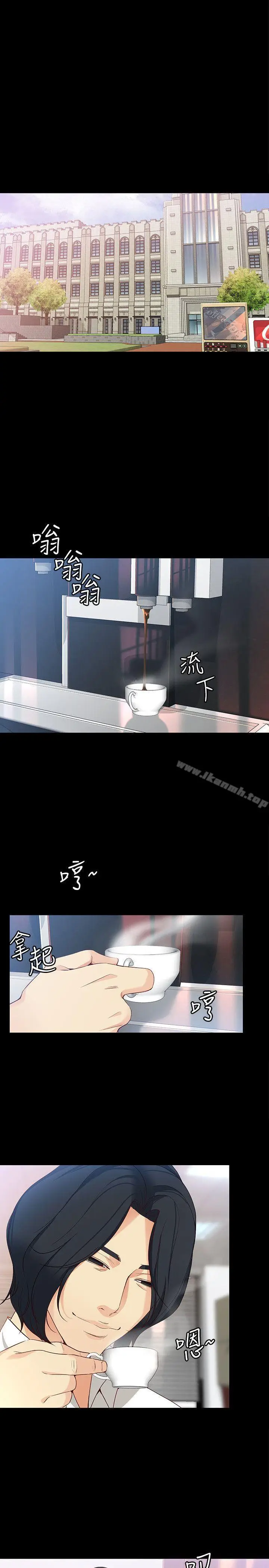 漫画《女大生世晶:无法自拔》第33话第19张图