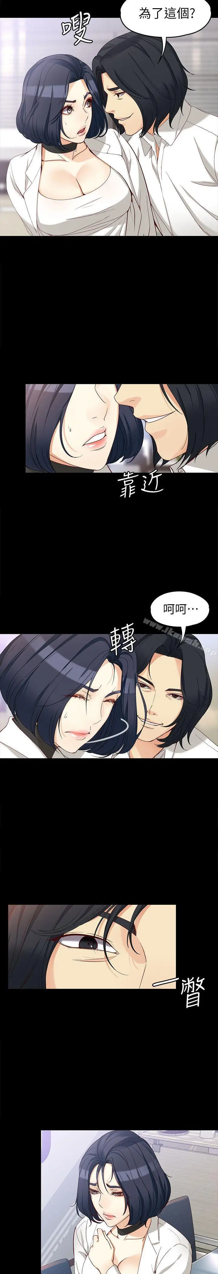 漫画《女大生世晶:无法自拔》第33话第26张图