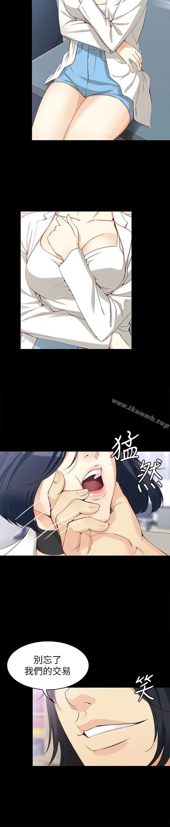 漫画《女大生世晶:无法自拔》第33话第27张图