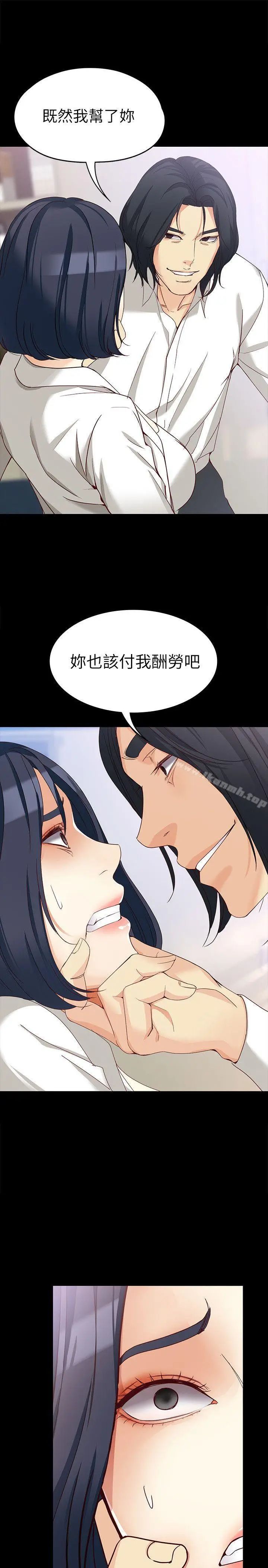 漫画《女大生世晶:无法自拔》第33话第28张图