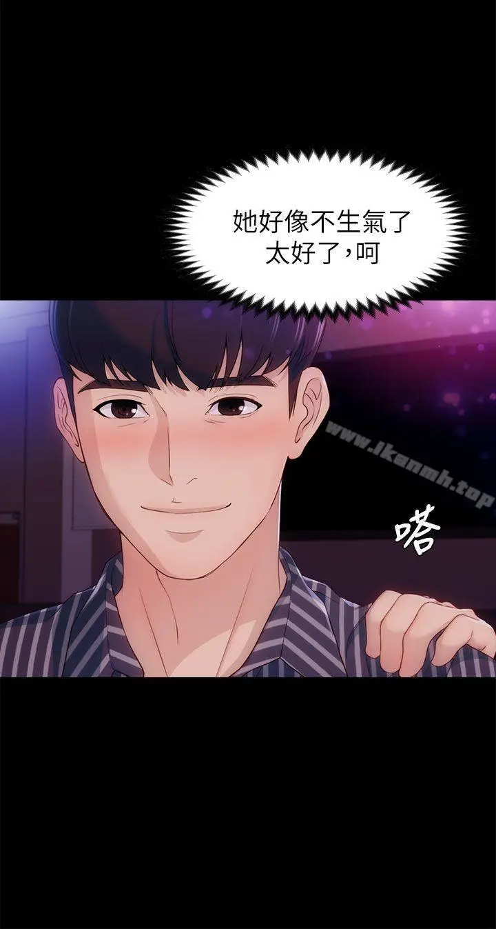 漫画《女大生世晶:无法自拔》第3话第11张图