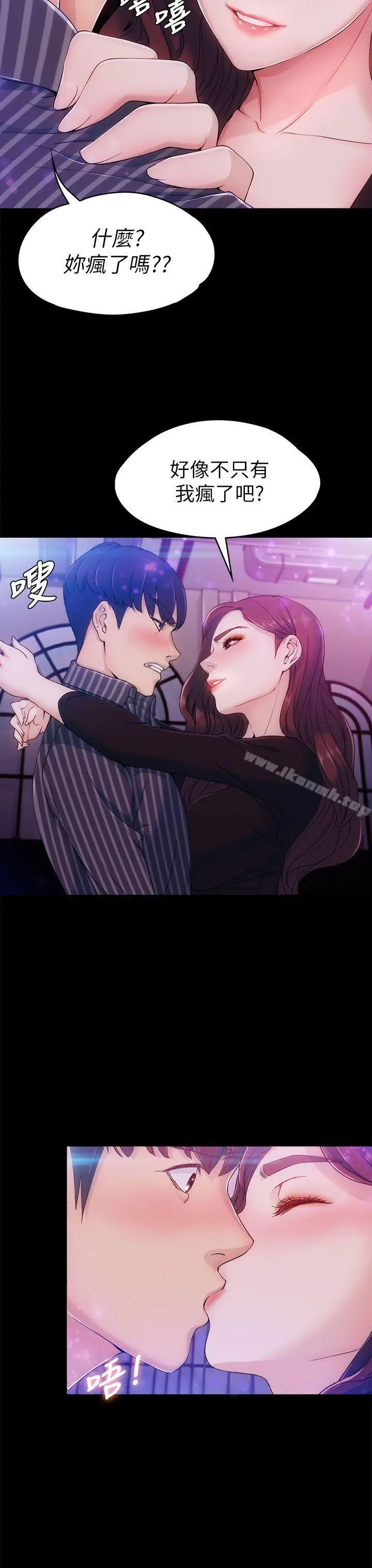 漫画《女大生世晶:无法自拔》第3话第23张图