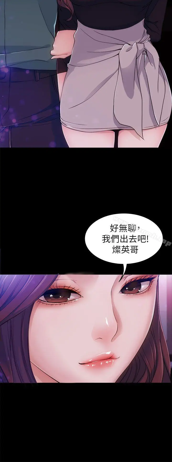漫画《女大生世晶:无法自拔》第3话第29张图