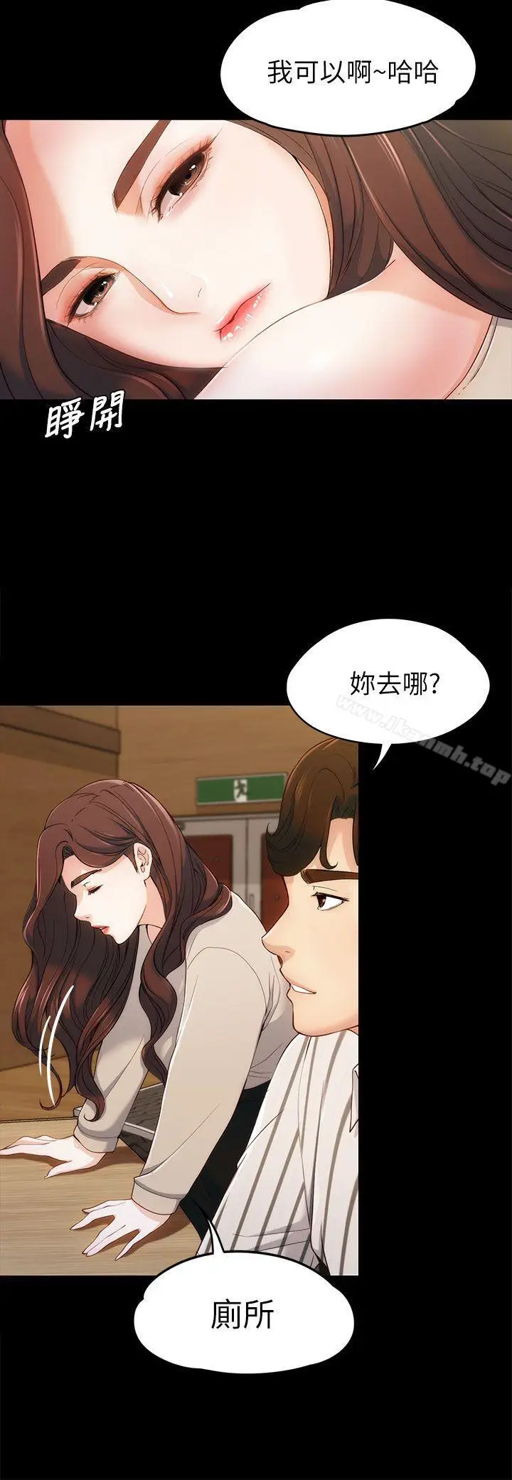 漫画《女大生世晶:无法自拔》第3话第37张图