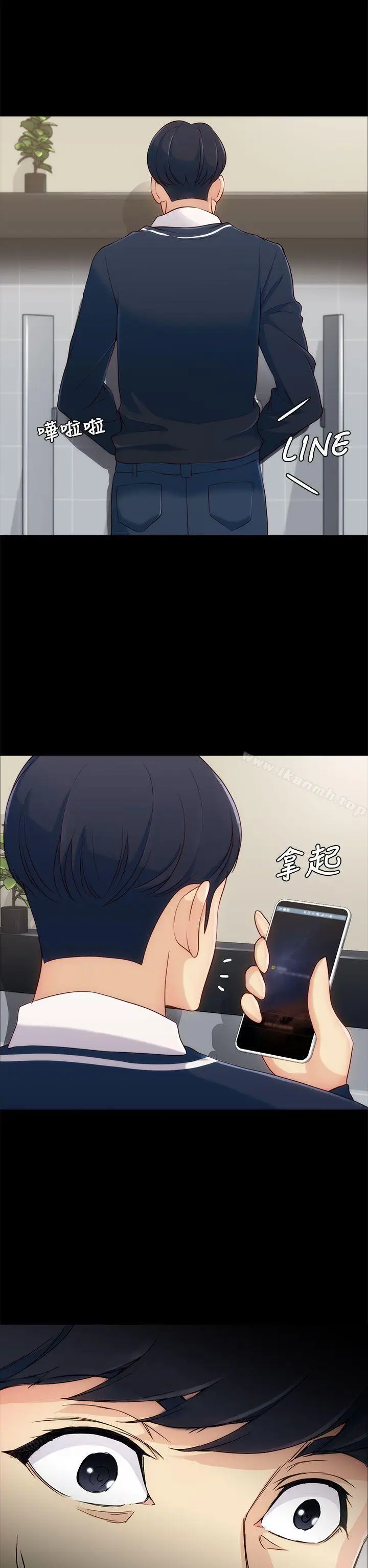 漫画《女大生世晶:无法自拔》第3话第39张图