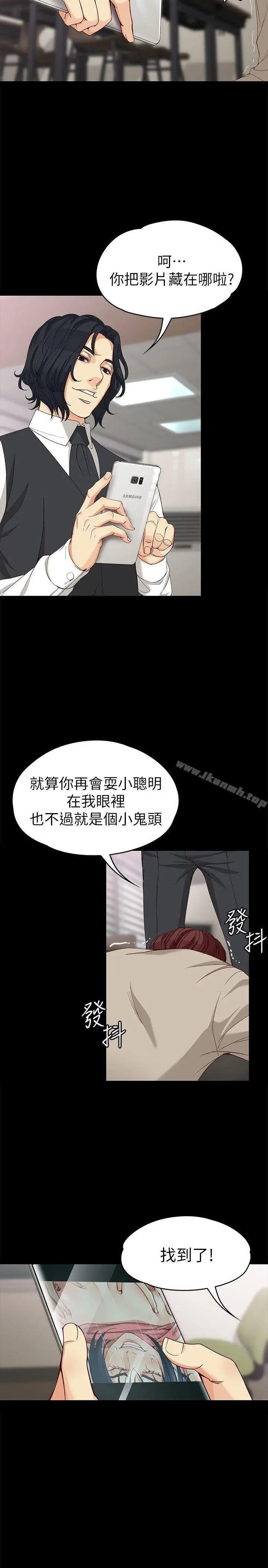 漫画《女大生世晶:无法自拔》第30话第10张图