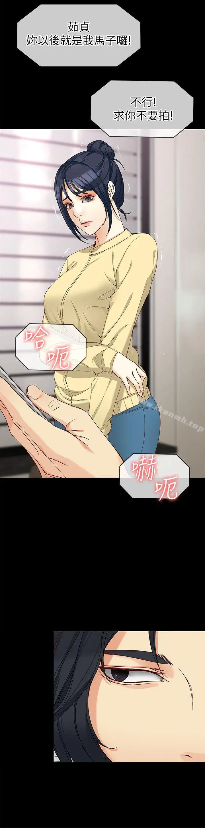 漫画《女大生世晶:无法自拔》第30话第11张图