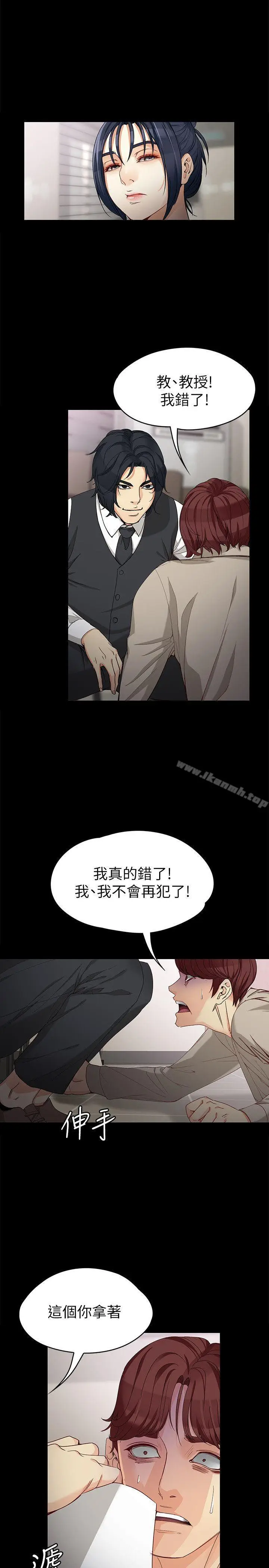 漫画《女大生世晶:无法自拔》第30话第14张图