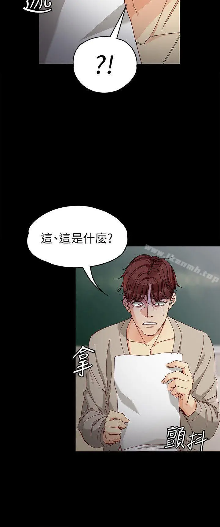 漫画《女大生世晶:无法自拔》第30话第15张图