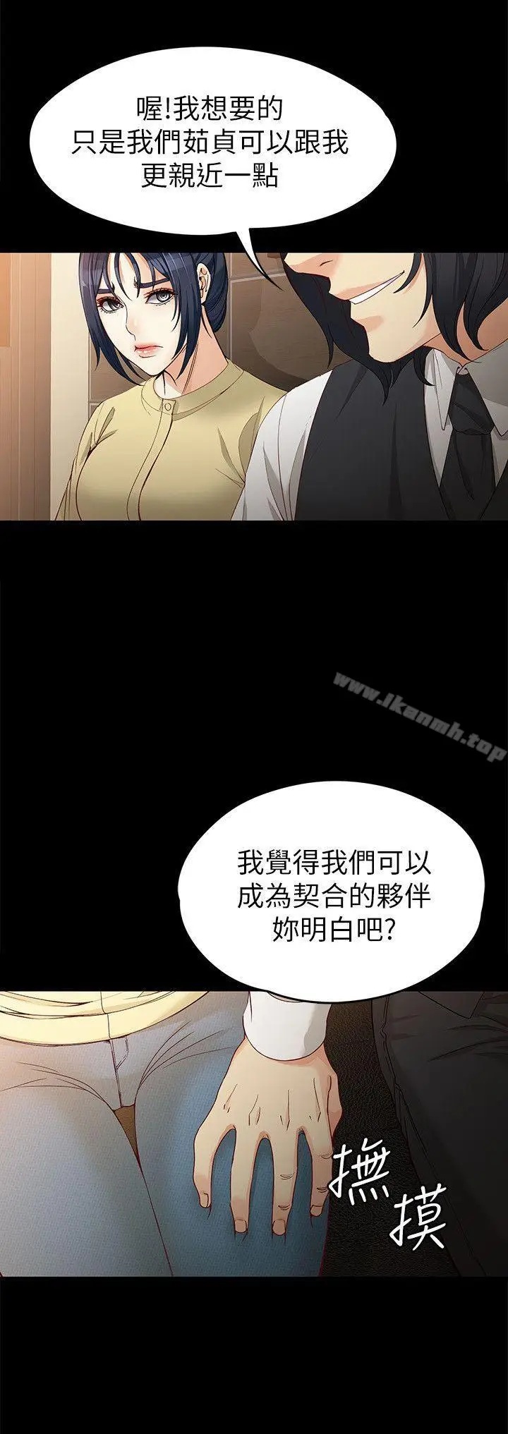 漫画《女大生世晶:无法自拔》第30话第23张图