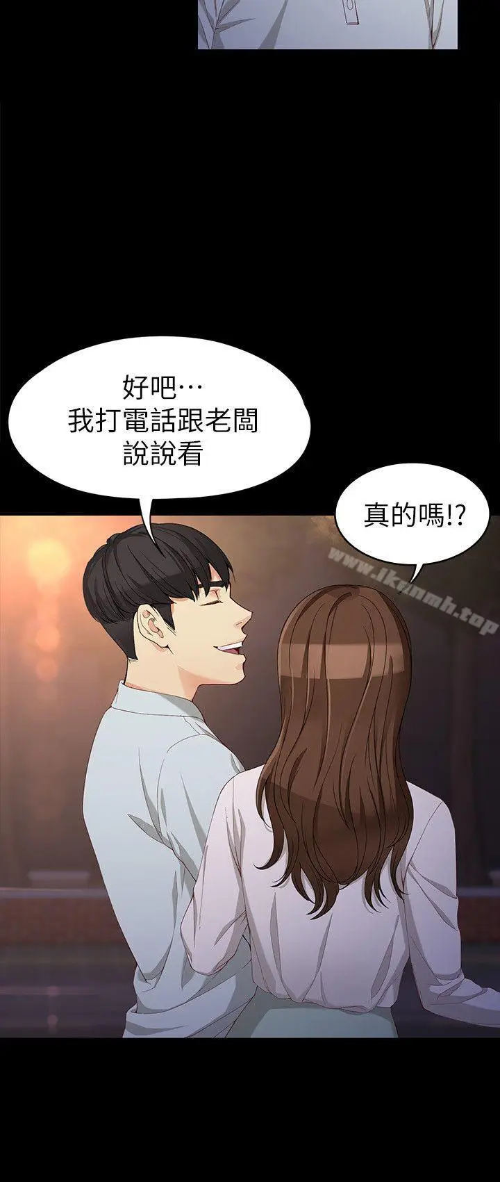 漫画《女大生世晶:无法自拔》第30话第27张图