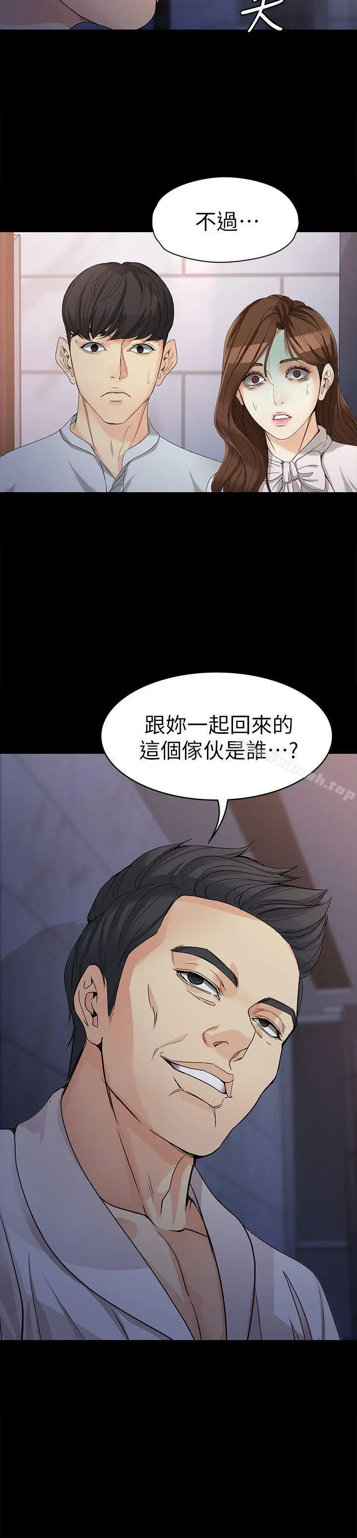 漫画《女大生世晶:无法自拔》第30话第30张图