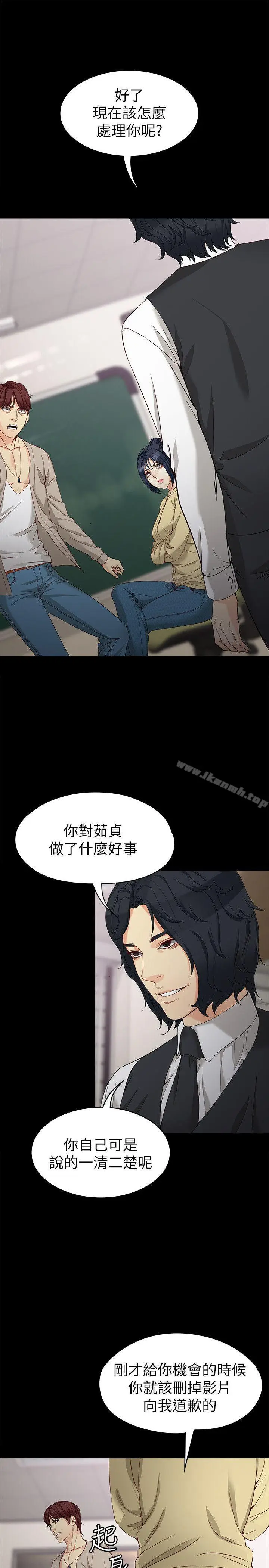 漫画《女大生世晶:无法自拔》第30话第4张图