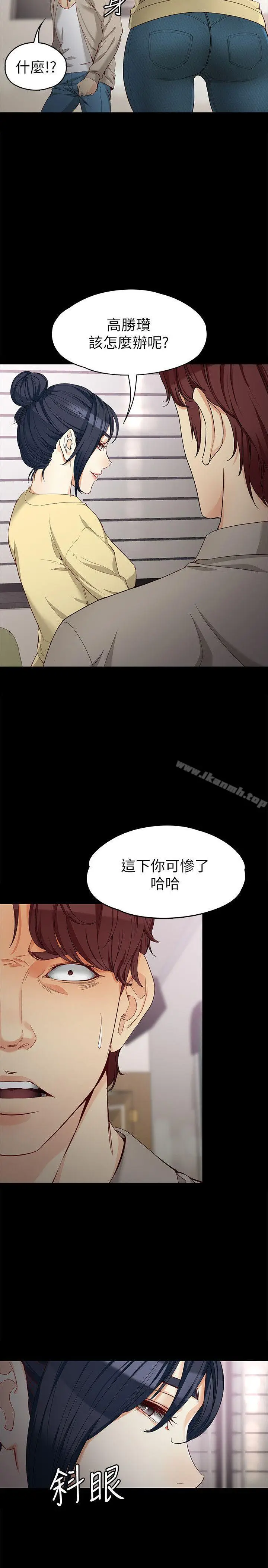 漫画《女大生世晶:无法自拔》第30话第5张图